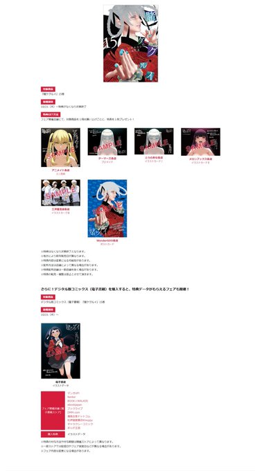 ガンガンjoker編集部 公式 S Recent Tweets 1 Whotwi Graphical Twitter Analysis