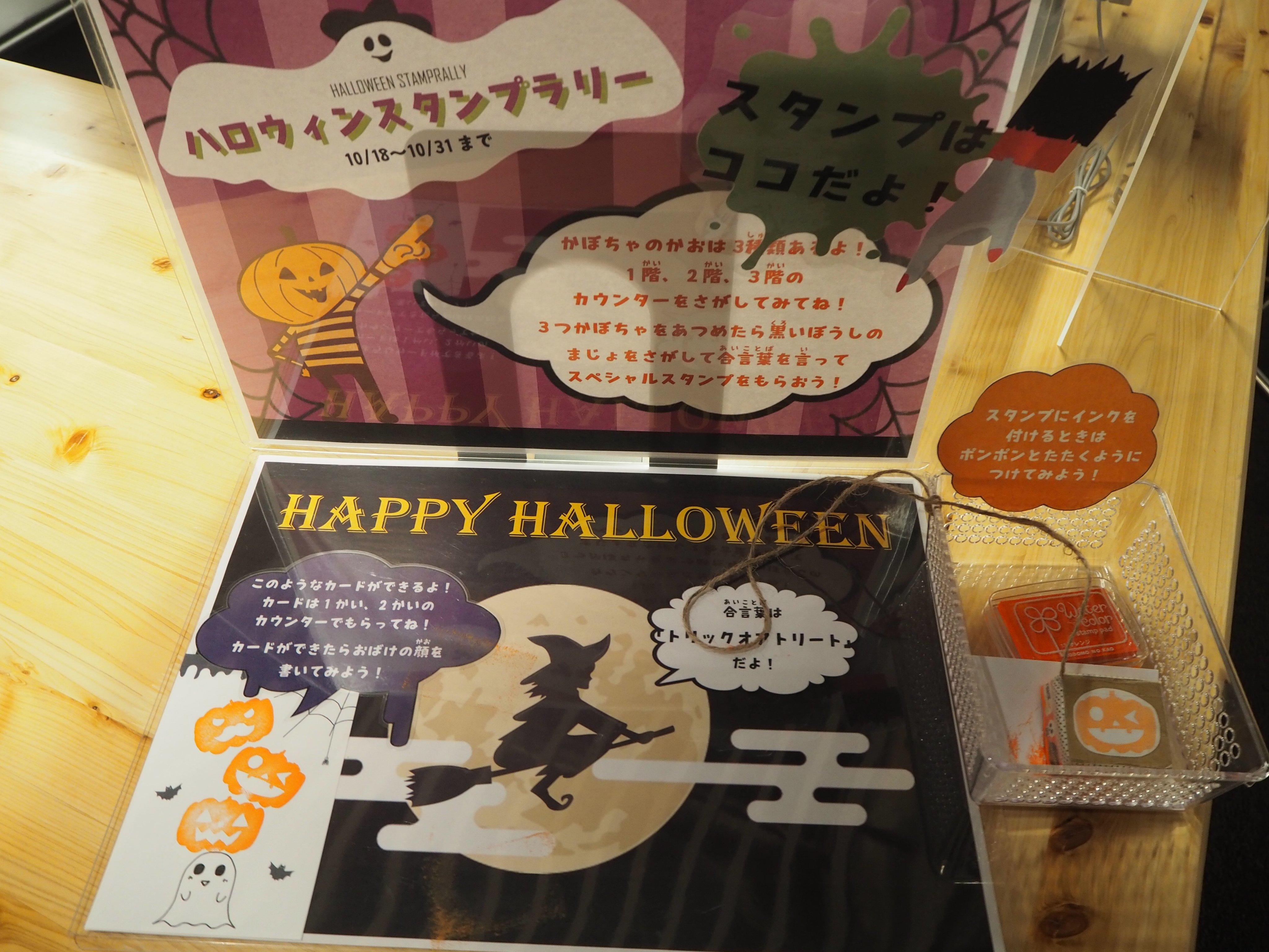 守口市立図書館 本日よりハロウィンイベントのスタンプラリーがスタートしました 館内をめぐってスタンプカードを完成させよう 1階交流スペースには かぼちゃのフォトスポットが出現 10月31日 日 まで開催中です 守口市立図書館 ハロウィン
