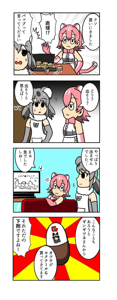 ブツを受け取りに来たピーチパンサー
#けものフレンズ3 #けもフレ3 