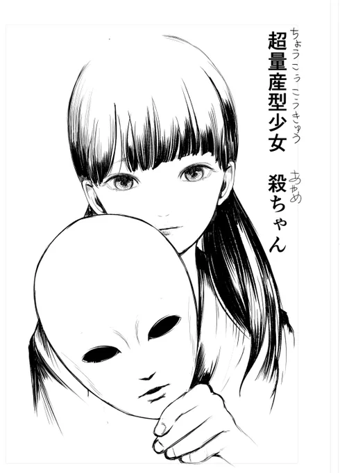 没企画2個 #私の絵柄が性癖に刺さる人に届いてほしい 
