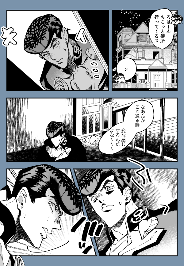 この世で怖いもの(仗露) 