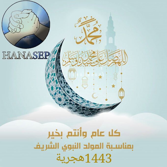 Hanasep1's tweet photo. كل عام والأمة الإسلامية بخير https://t.co/Gwdo5WZb28