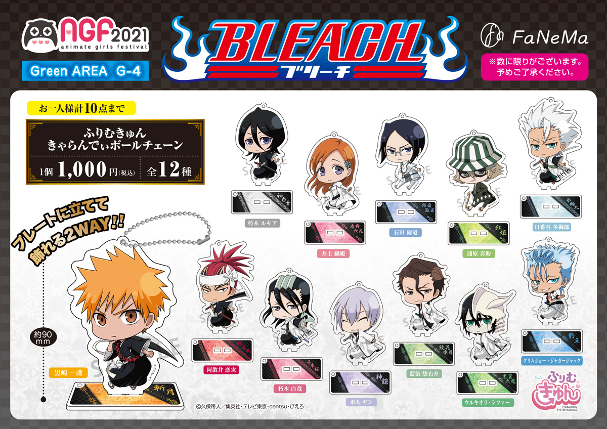アニメ Bleach 公式 千年血戦篇 アニメ化決定 Bleachanimation Twitter アニメ Bleach 公式 千年血戦篇 アニメ化決定 Bleachanimation Twitter