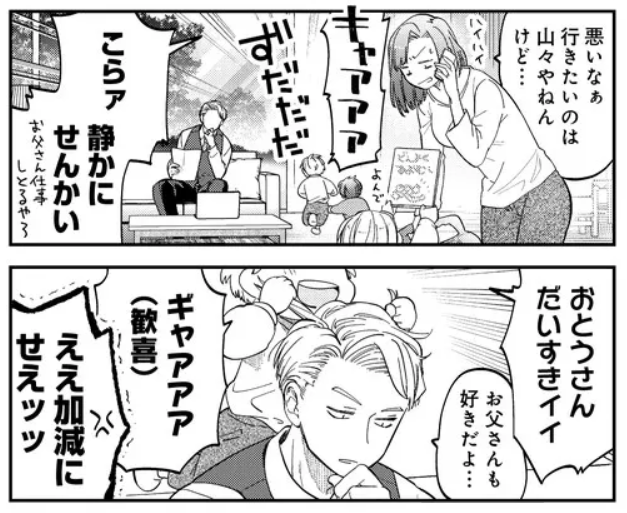 この2コマはかなり前から決まっていました 