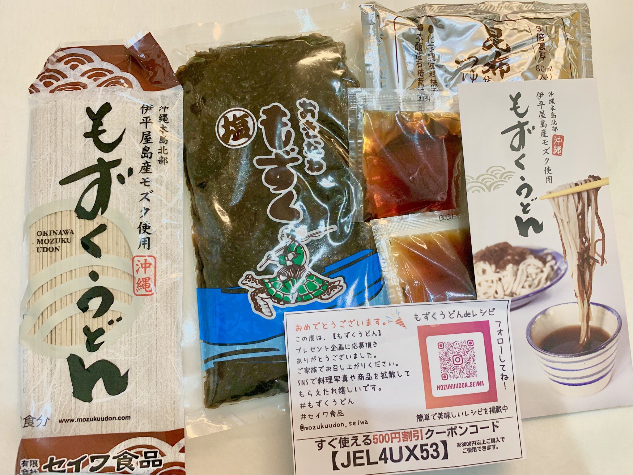 もずくうどん セイワ食品 Mozuku Udon Twitter