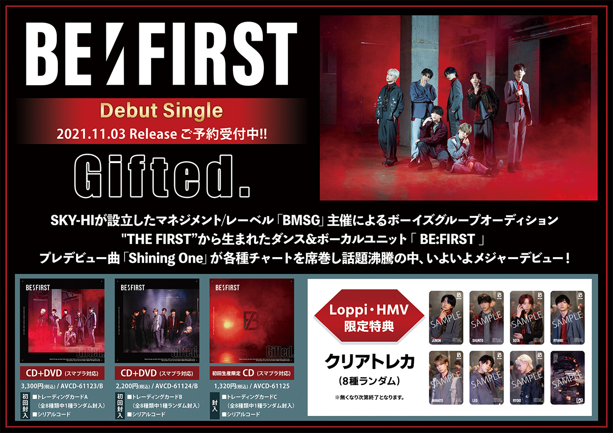BE:FIRST クリアトレカ コンプ 全種 HMV特典
