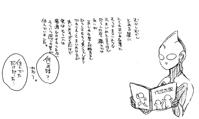 今日のしょうもなきおふざけ 