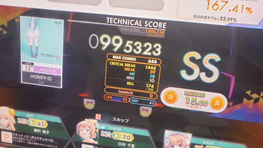 SpinalCat's tweet photo. RED+滑り込みで虹レ！ https://t.co/uUjyr03j4Q