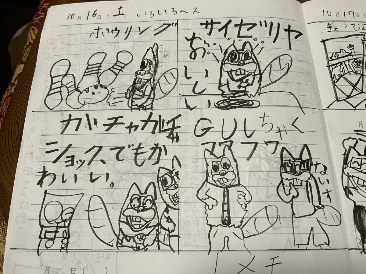 最近画伯は漫画で日記を描き始める。
ナポリタンの味が濃かった、学校に帰りにお化けマンションを見た、業務用スーパーに行ったらママが浮かれて爆買いしてた、ショッピングモールでの楽しかったことなどが綴られている。 