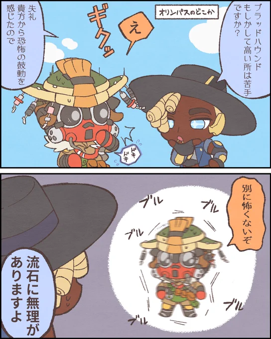 強がりブラハさん 