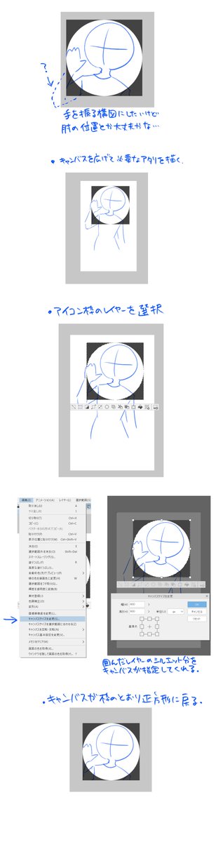 アイコン枠の作り方メモ 