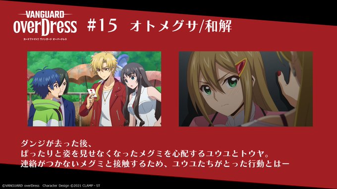 ヴァンガード15 21年10月19日 火 ツイ速まとめ ヴァンガード15 21年10月19日 火 ツイ速まとめ