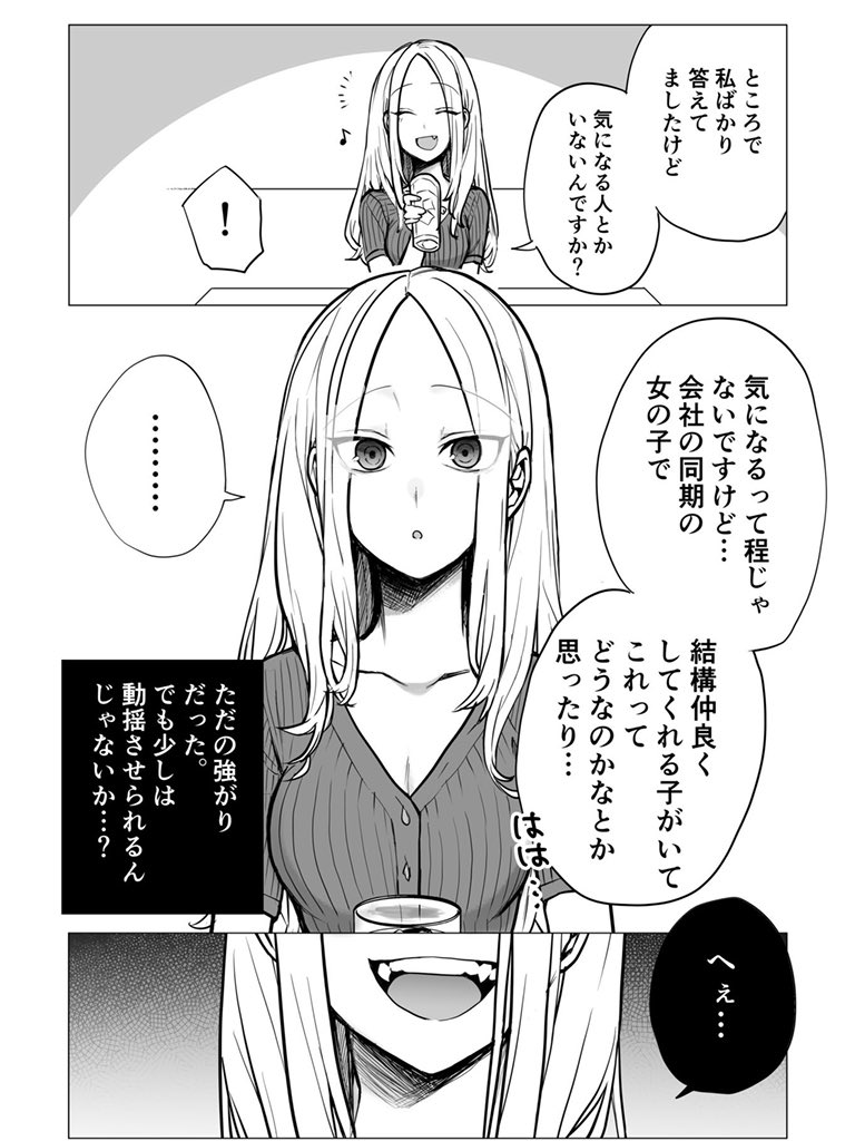 完全に見栄だけど、抵抗を試みてみたい
 #情緒をめちゃくちゃにしてくる女 