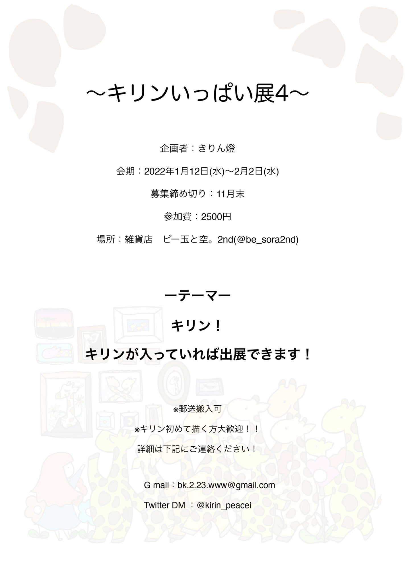 きりん燈 Booth公開中 Kirin Peacei Twitter
