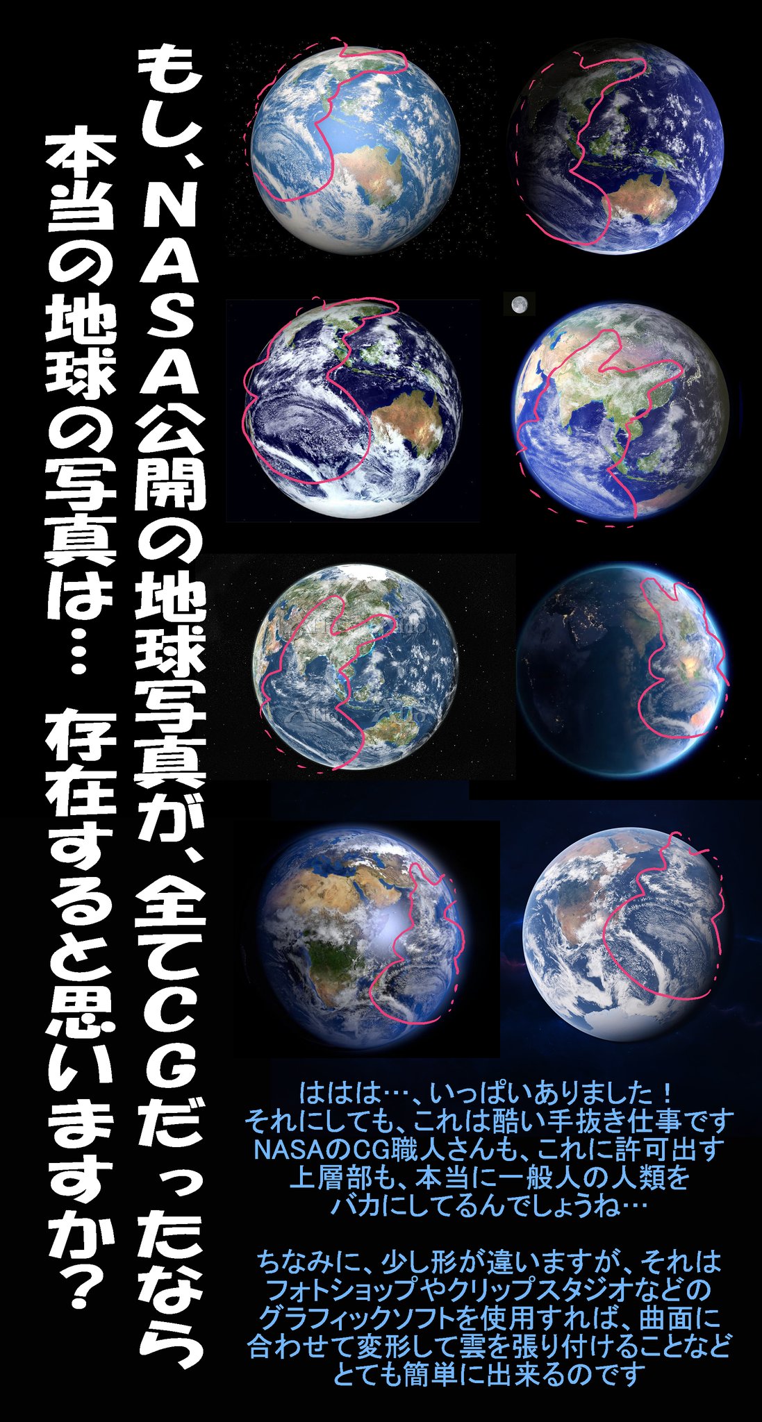 ルカ Nasaの地球の写真は すべてcg T Co Tn5tzxb56t Twitter
