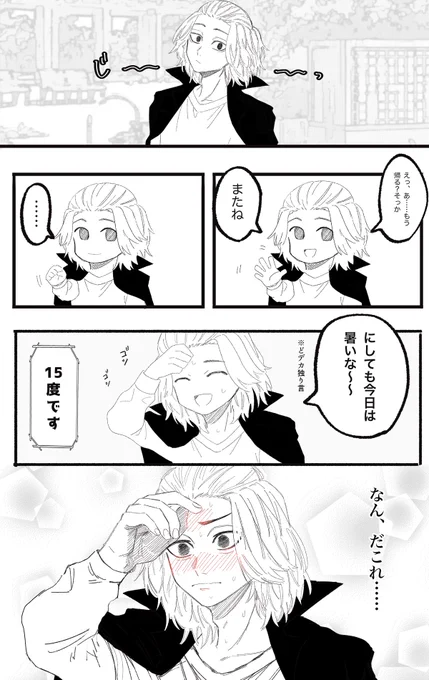 #tkrvプラス

「何気ない君の笑顔が焼き付いて離れない。」

恋の熱に触れる。 
