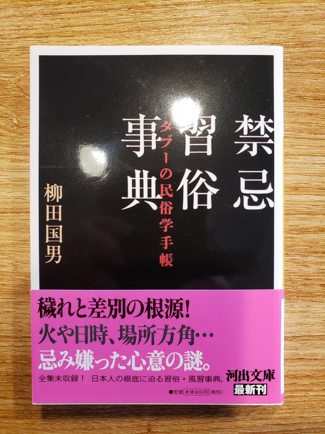 禁忌習俗事典 Twitter Search Twitter