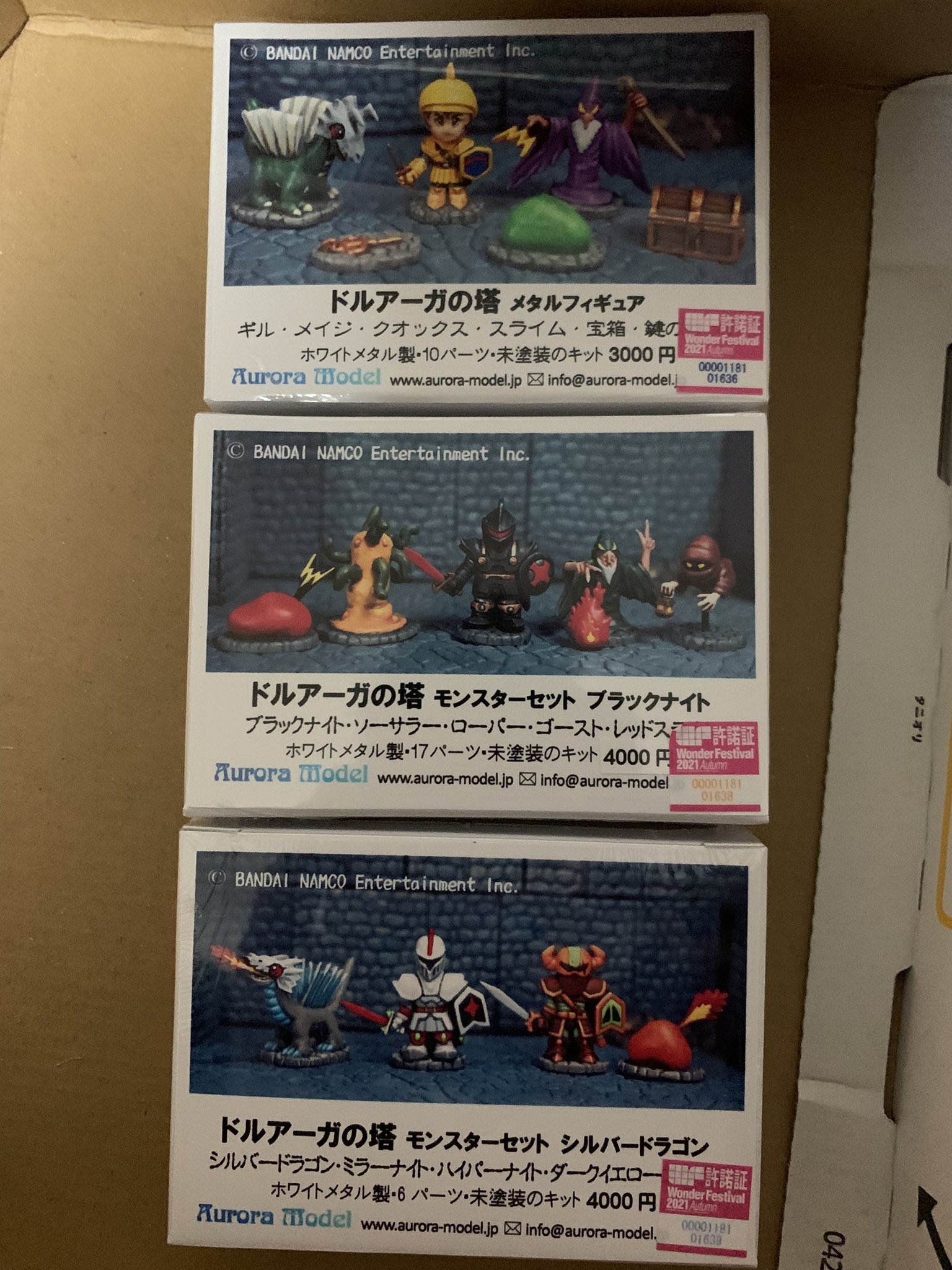 メタルフィギュアドルアーガの塔モンスターセットブラックナイト