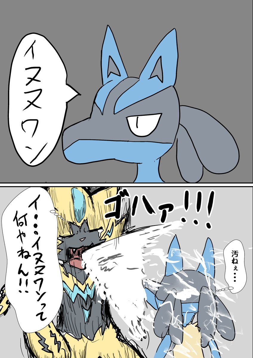 ゼラルカ～
笑いの沸点がくっそ低いゼラオラ 
