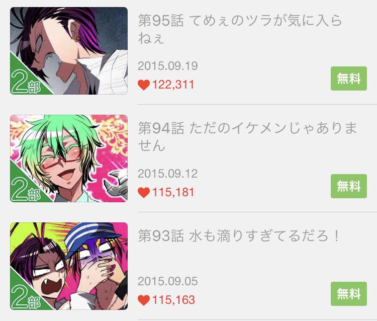 アニメ ナンバカ 公式 Nanbaka Tv Twitter アニメ ナンバカ 公式 Nanbaka Tv Twitter