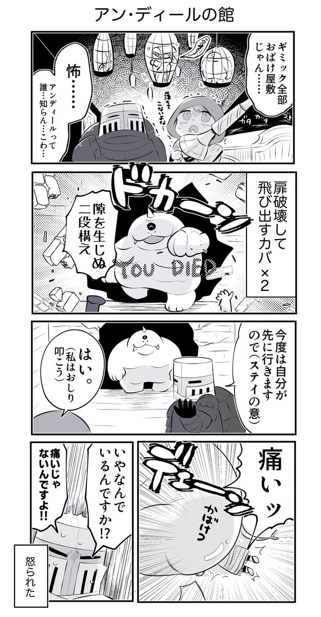 ダクソ2の絵日記です。
アン・ディールの館編。 