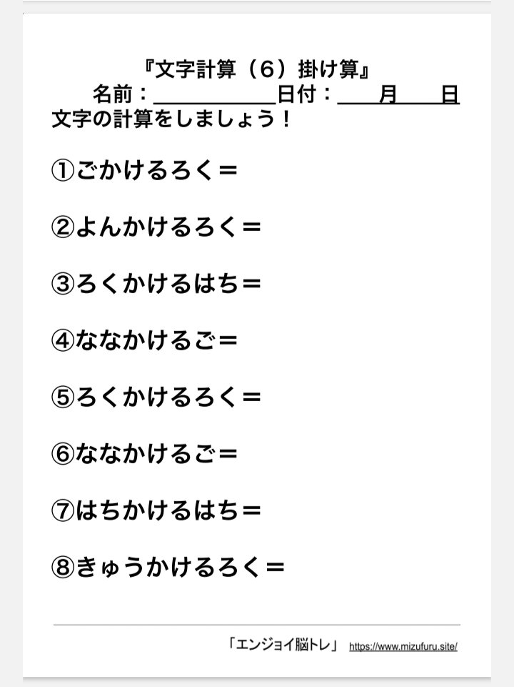 Twitter এ ふるむら 脳トレ作業療法士 文字計算 追加しました 無料脳トレプリント 認知症 高齢者 精神科 T Co Orj3u1ibo8 T Co G7cojlh6u5 ট ইট র