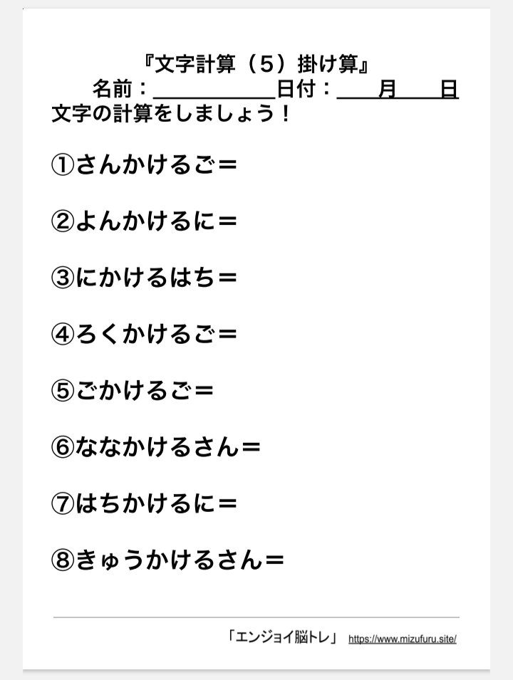 ふるむら 脳トレ作業療法士 Outputer Gogo Twitter