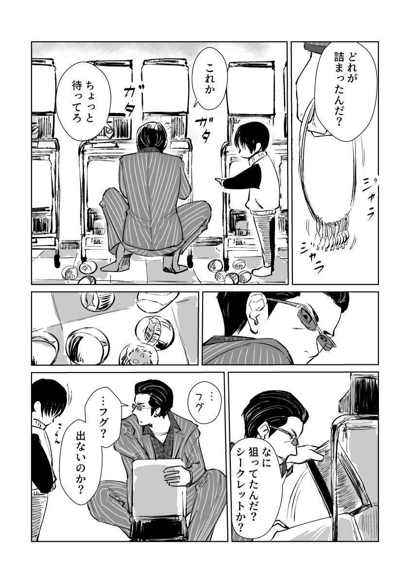 【ロ審】シャルルの店長さん 