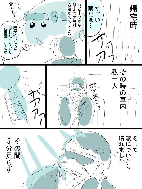 糞みたいなコロナワクチン2回目接種時の実録漫画(5ページ)役立つ情報は何もありません。 