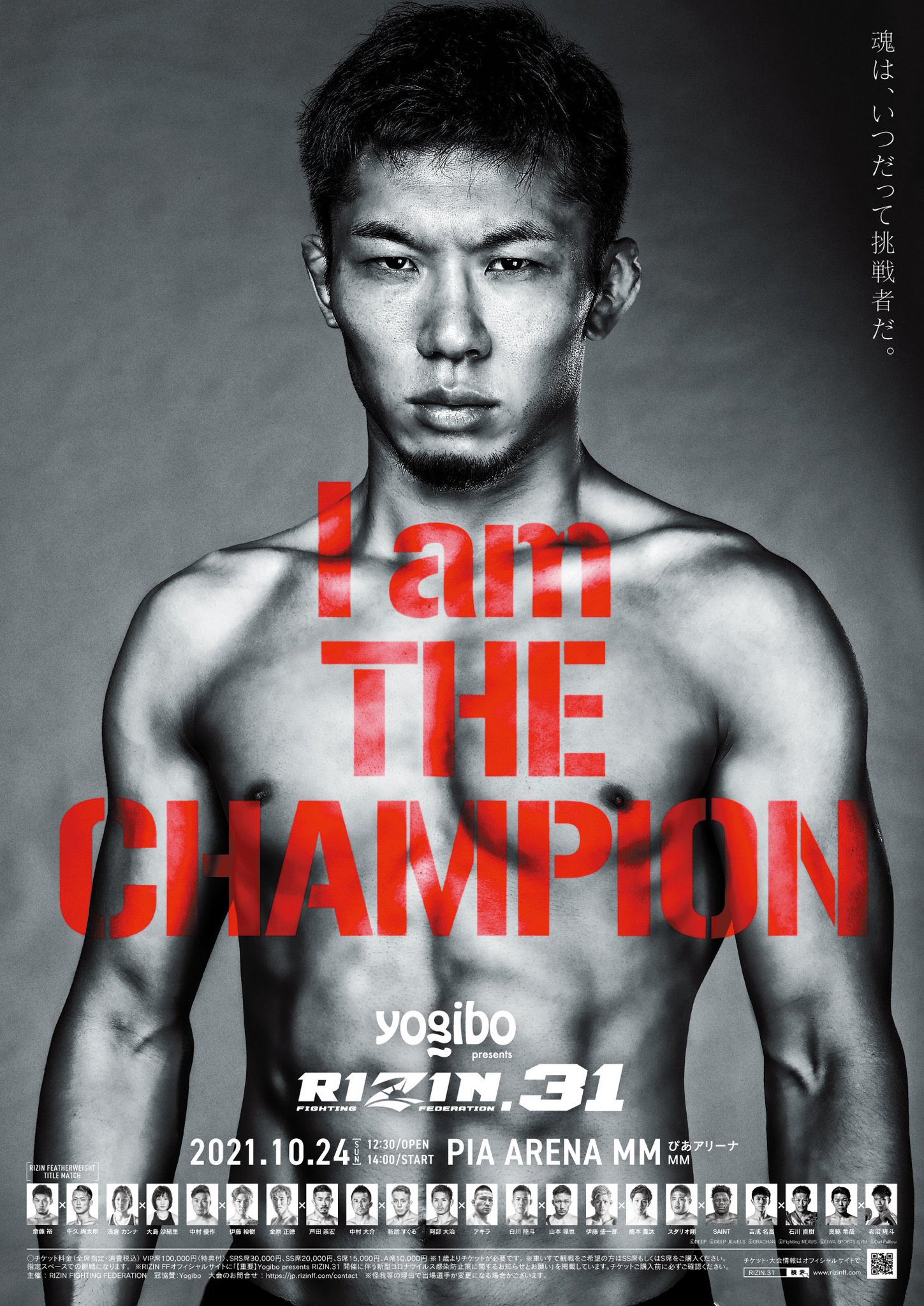 ☆RIZIN公式刃牙コラボポスター☆PRIDE UFC