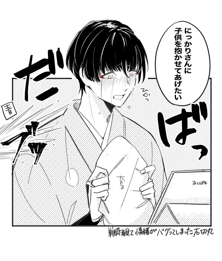 【ネタバレになってない単騎ネタ】
単騎観て情緒がバグった丸

アヲエ「いや、ニュアンス違うよね」 