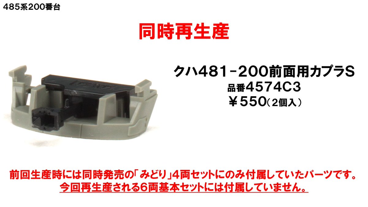 ホビーセンターカトー東京 on X