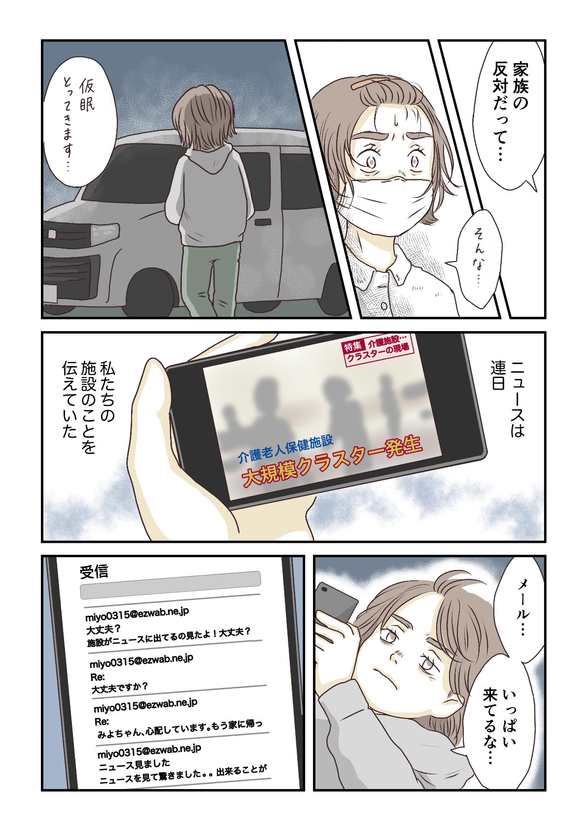 浅田龍一 Jazz From Hell Twitter