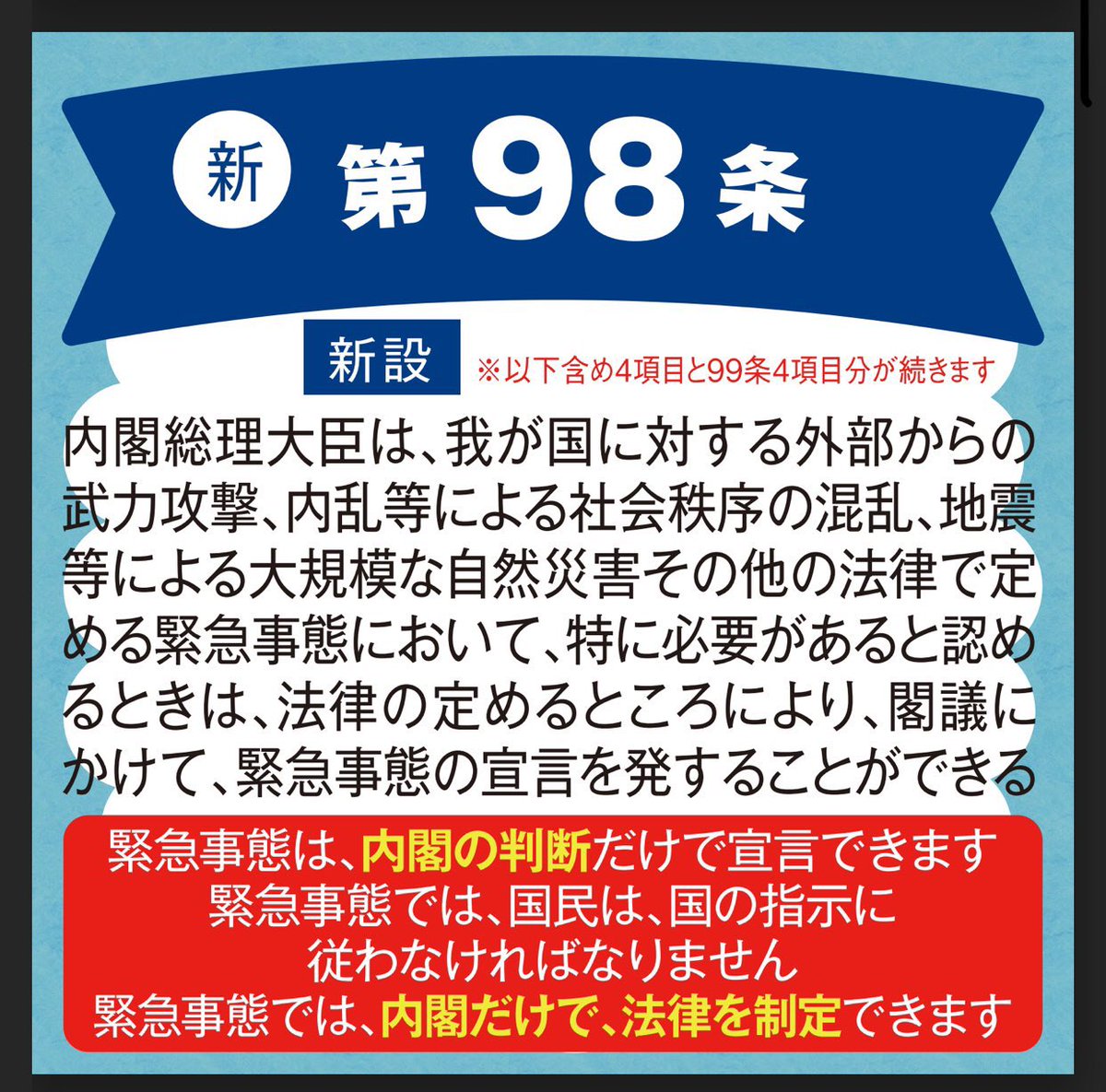 @takijikani1929 そうですね。自民党はとても危険ですね。