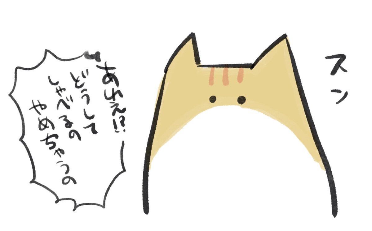 今日の絵日記です。ねこ側はニンゲンが何をしているのかきっと理解してる 