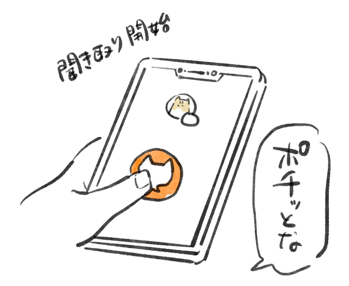 今日の絵日記です。ねこ側はニンゲンが何をしているのかきっと理解してる 