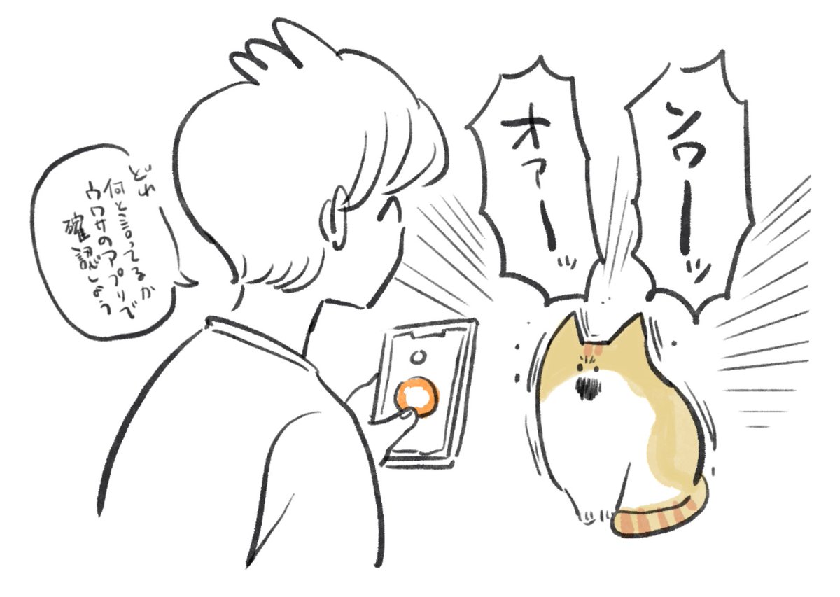 今日の絵日記です。ねこ側はニンゲンが何をしているのかきっと理解してる 