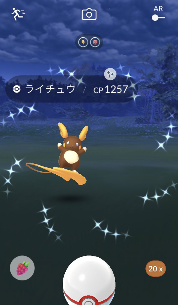 تويتر 閃光のaki ポケgo Ar勢 على تويتر まさかの色違いアローラライチュウめっちゃうれしい そして本日最終日のタル鶏天ぶっかけを丸亀製麺でいただきました タル鶏天ぶっかけ ポケモンgo アローラライチュウ T Co maoob0rh