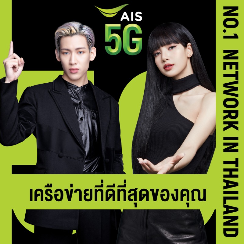 AIS_Thailand's tweet photo. AIS 5G เครือข่ายอันดับ 1 ในไทย คลื่นรวมมากที่สุด 1,420MHz เร็วที่สุดไทย การันตีด้วยรางวัลระดับโลกจาก Ookla ครอบคลุมทุกพื้นที่ทั่วไทย และใช้ได้จริงครบ 77 จังหวัด 

#AIS5G 
#AIS5GXLALISA 
#AIS5GXBAMBAM 
#AIS5Gเครือข่ายที่ดีที่สุดของคุณ
