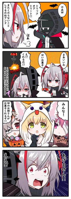 ハロウィンの爆弾魔 #アークナイツ 