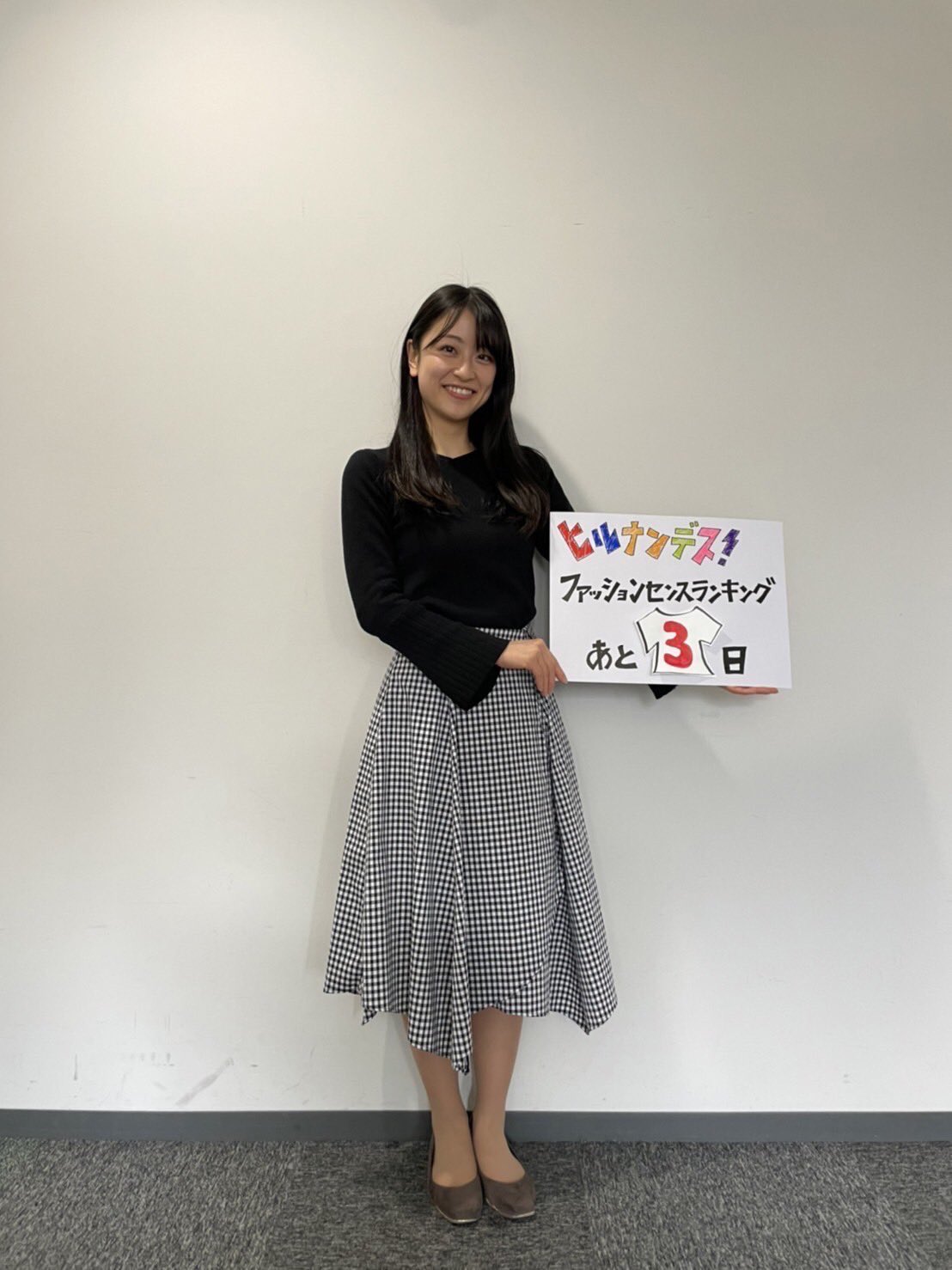 どさんこワイド１７９ 朝 平日お昼に放送している ヒルナンデス の人気企画 日テレ系の女性アナが私服でファッションセンスを競う ファッションセンスランキング に村雨アナが参戦 果たして結果は ２１日 木 お昼１１時５５分 ヒルナンデス
