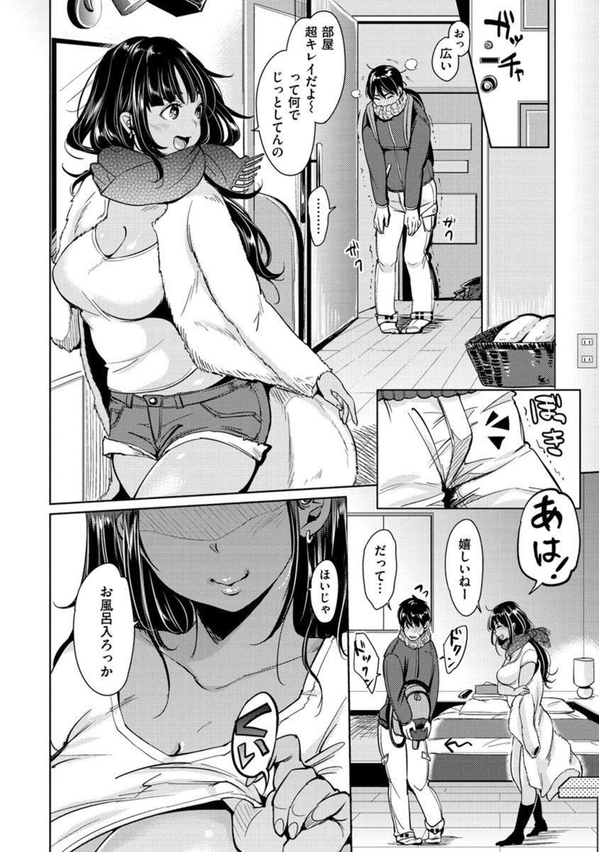 ♡18禁♡クラブスタッフのギャルと童貞君が帰り道一緒になったら【2/5】 