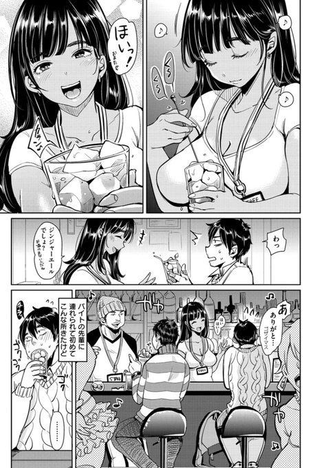 ♡18禁♡クラブスタッフのギャルと童貞君が帰り道一緒になったら【1/5】 