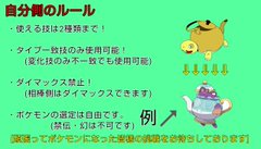 ポケモン剣盾ダブル 制限あり2on2仲間大会優勝 マリルリ イエッサン で この指滅び イバンダイビングを添えて テツポンドのブログ