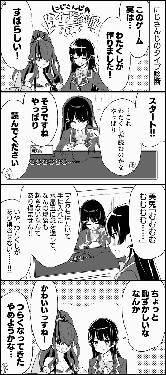 #みとあーと #レインの依頼書

にじ診断とても面白かったです
https://t.co/1DRiOUG0Ga 