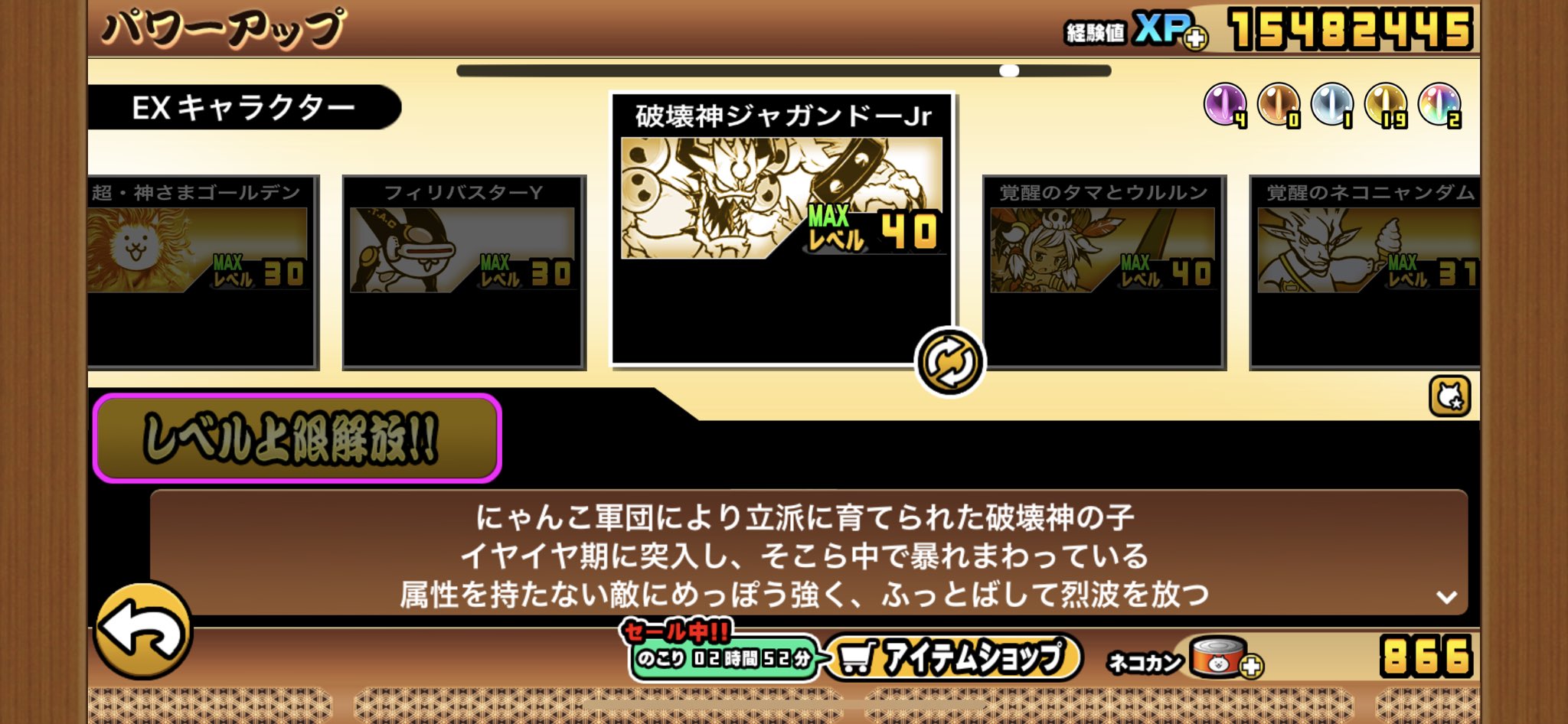 にゃんこ大戦争やってる人 対無属性ランキング 4位 破壊神ジャガンドーjr 連続して無課金キャラ だがしかし 侮ること無かれ 強いよ マジで 高耐久 高火力 確定吹っ飛ばし烈波 いいじゃない にゃんこ大戦争 最強キャランキング 対無属性