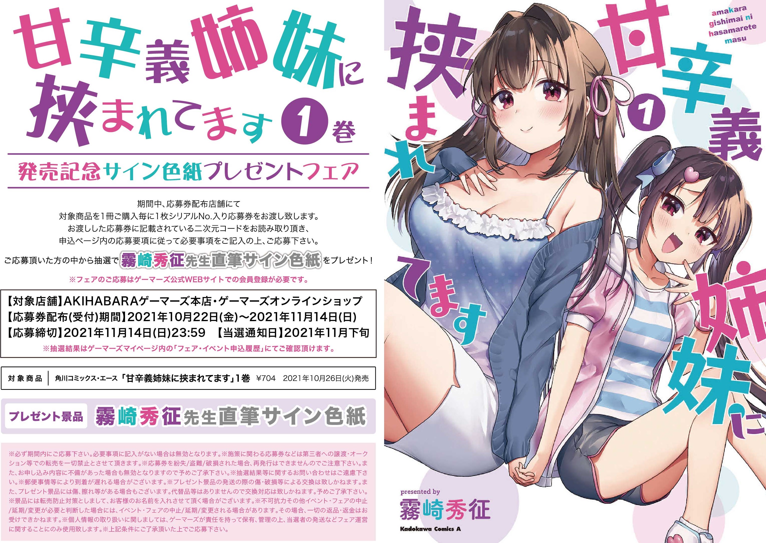 ゲマ【ゲーマーズ公式】 on X: 
