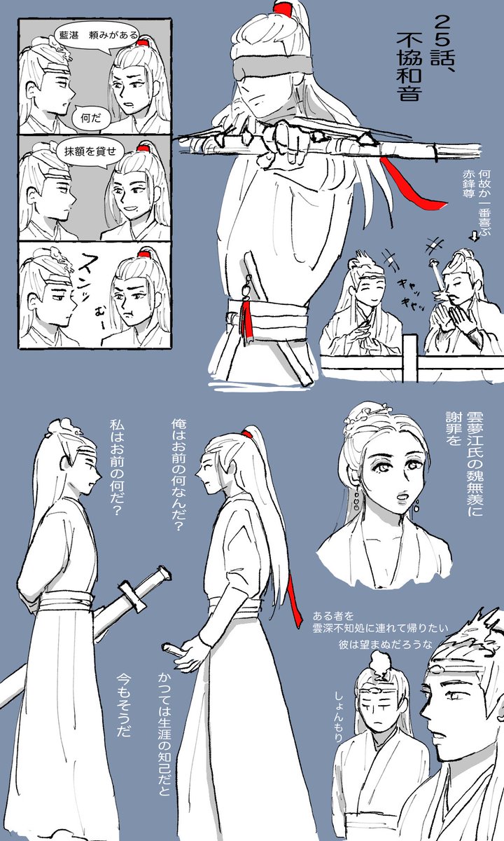 25話がかっこいいと名言に溢れております(合間に可愛い)
特にいつも自信なさげな師姉がかっこいい回!!!!!!
 #CQL話数ワンドロワンライ 