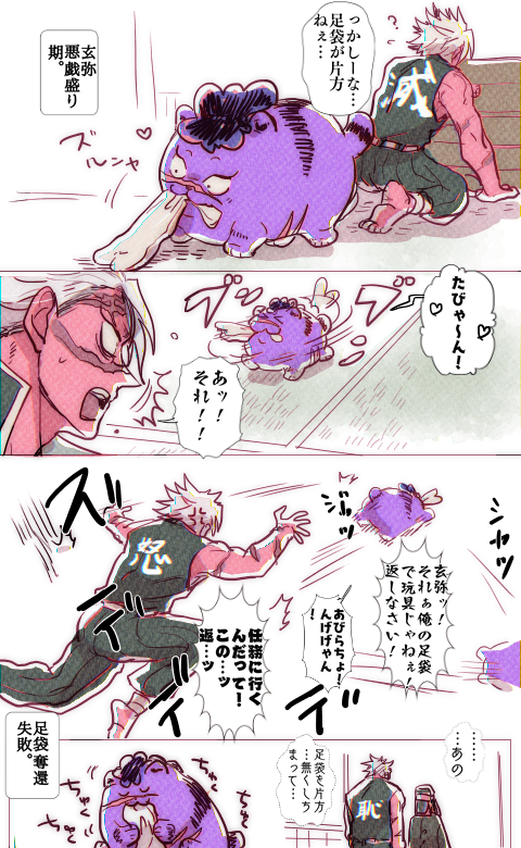 けも玄と兄ちゃんの匂いが好き 