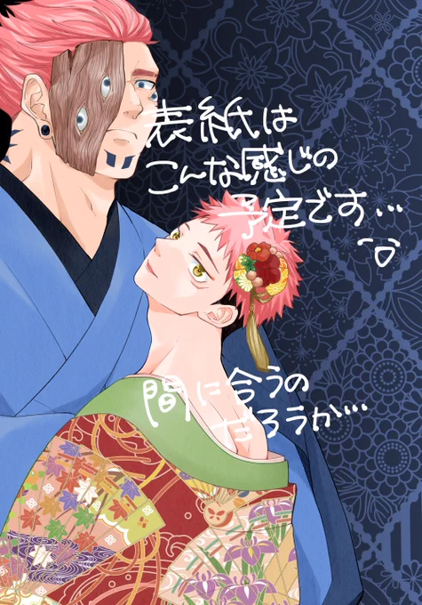 サンプルです。ページは繋がっていません。詳しいものは月末くらいに支部に上げます…! 
